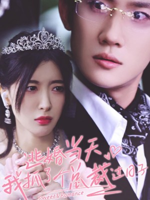 Cô Dâu Bỏ Trốn Ngủ Với Tình Yêu Đích Thực